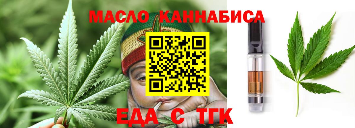 Железногорск  Canna-Cookies конопля  Вход с VPN 