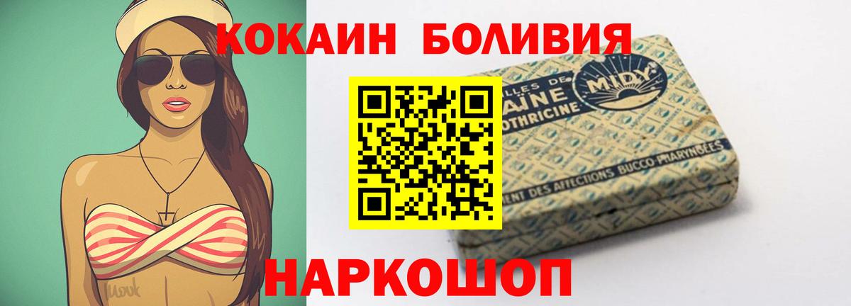 Кокаин Fish Scale Железногорск