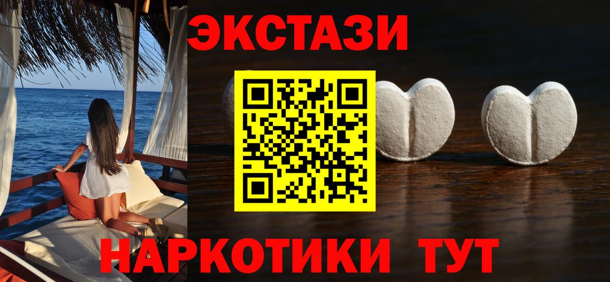 Ecstasy VHQ Железногорск