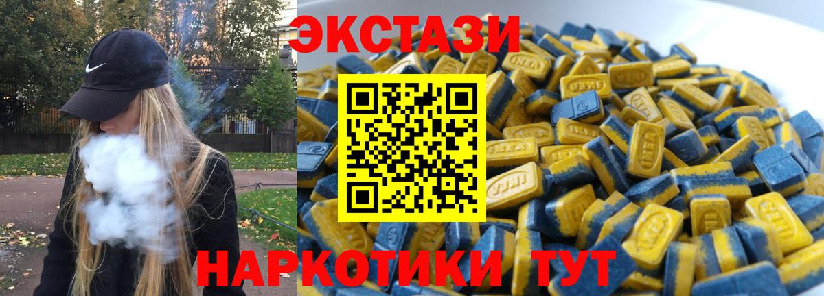 ЭКСТАЗИ 99%  Ecstasy  Вход с VPN  Железногорск  Экстази mix 