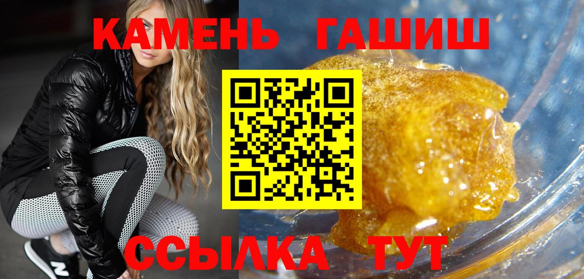 Железногорск  ГАШ индика сатива  ГАШИШ hashish  ГАШИШ  Вход с VPN 