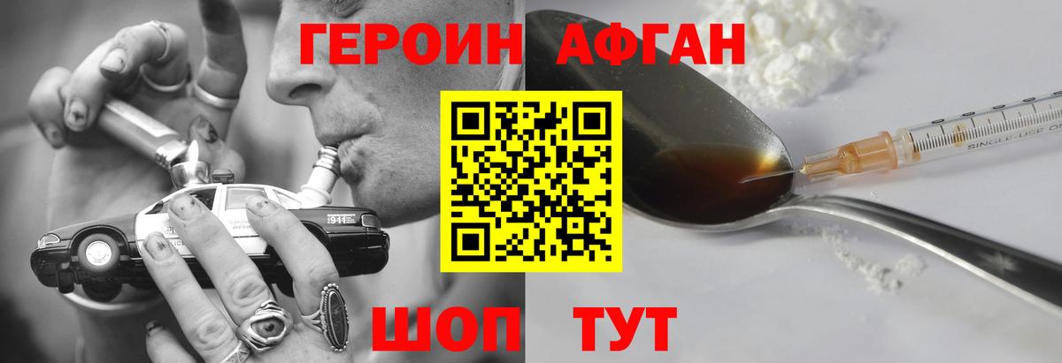 ГЕРОИН Heroin  Вход с VPN  ГЕРОИН  Железногорск 