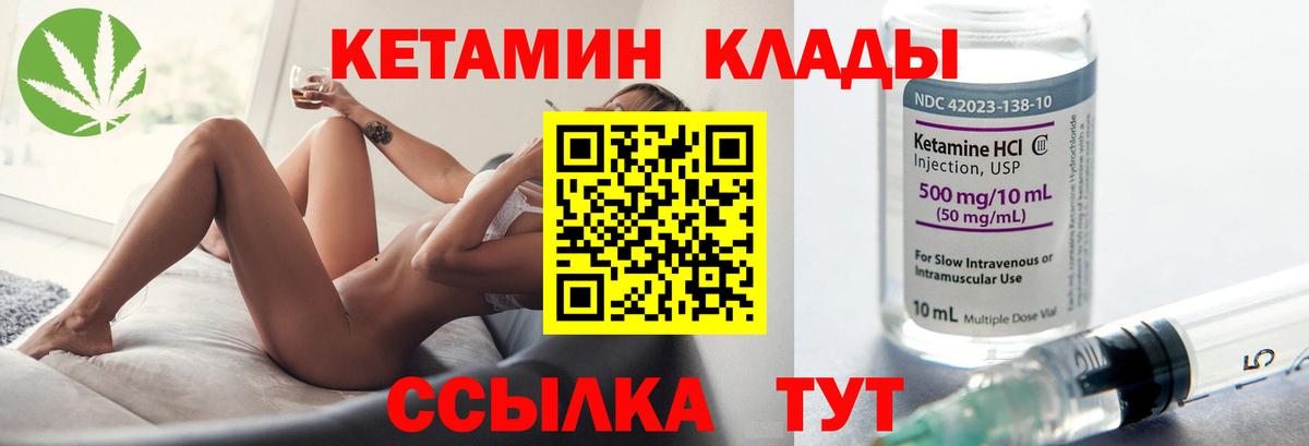 Железногорск  Кетамин ketamine  Кетамин VHQ  Вход с VPN 
