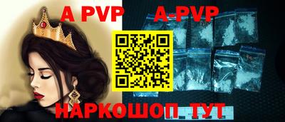 a pvp Балаково