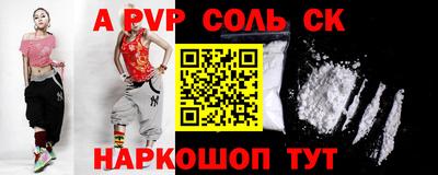 a pvp Балаково
