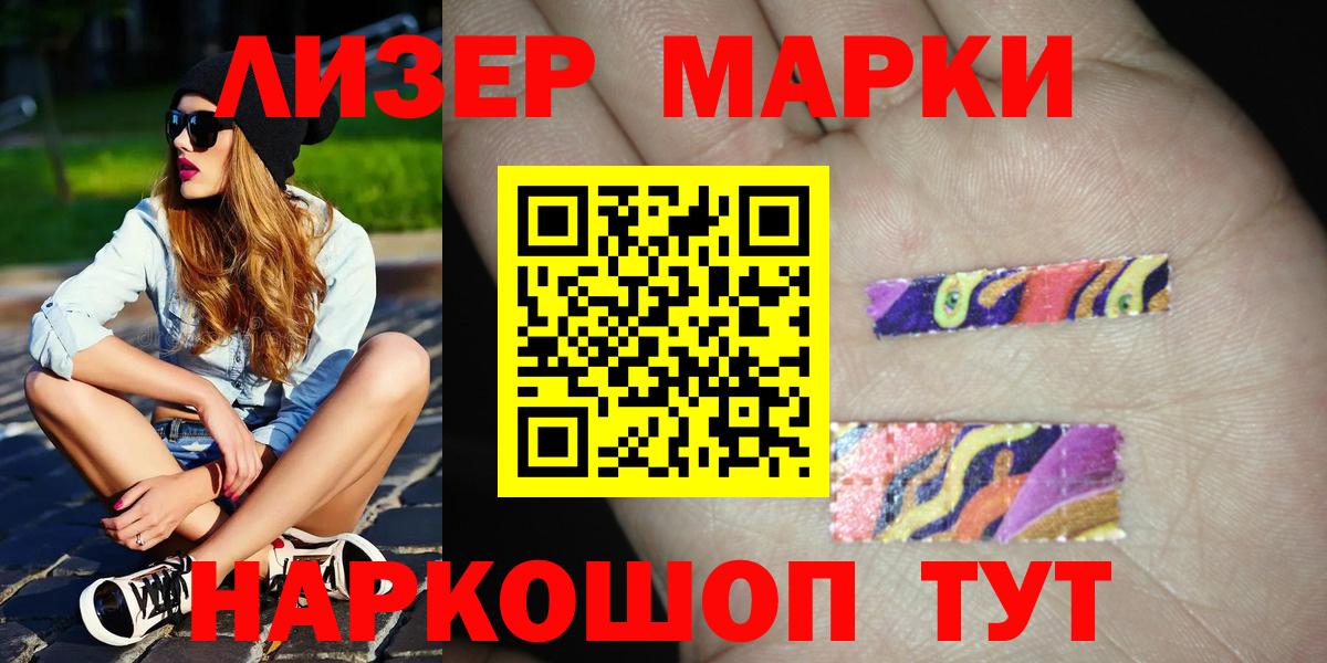 Лсд 25 экстази ecstasy Железногорск