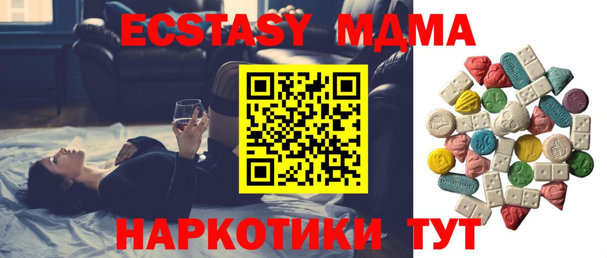 MDMA crystal  МДМА  Железногорск  МДМА кристаллы  Вход с VPN 