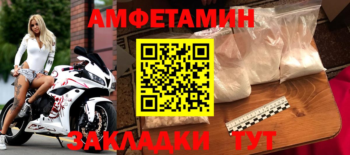 Метамфетамин мет Железногорск