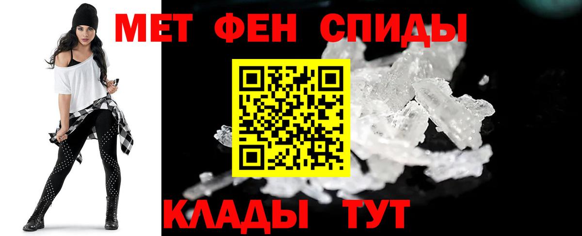 Железногорск  Первитин мет  Вход с VPN 