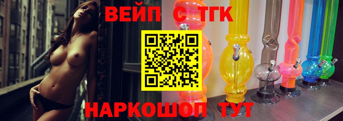 ТГК THC oil Железногорск