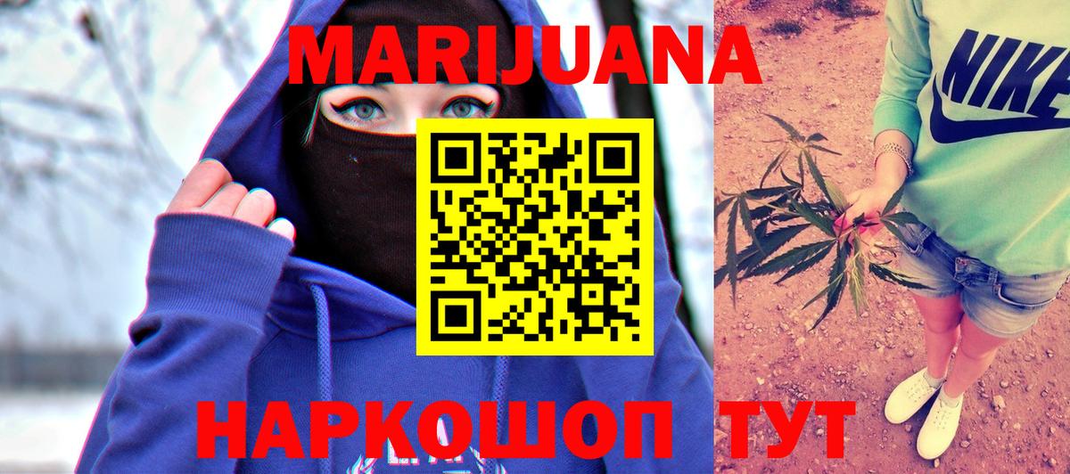 Железногорск  Конопля марихуана  Вход с VPN  Марихуана AK-47  Каннабис VHQ  Канабис Amnesia 